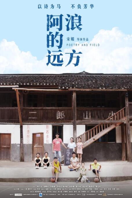 阿浪的遠方(全集)