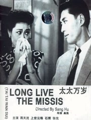 太太萬歲(全集)