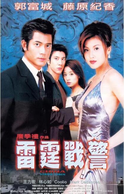 雷霆戰警(全集)