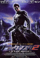 黑俠2(原聲版)(全集)