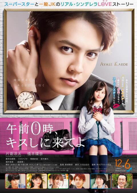 午夜0時(shí)的吻(全集)