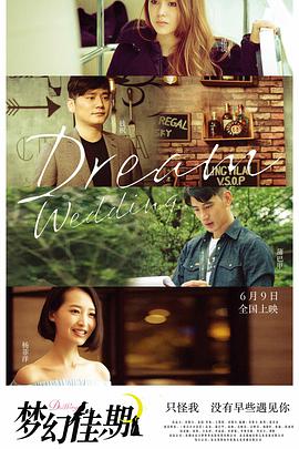 夢幻佳期(全集)