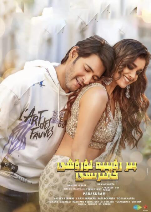 一盧比戰記(全集)