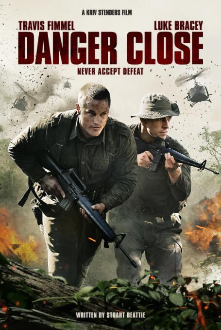 危機：龍潭之戰(全集)