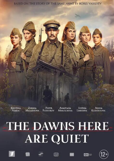 這里的黎明靜悄悄(全集)