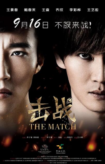 擊戰(zhàn)(全集)