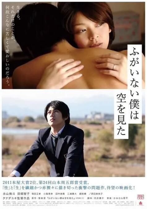 無用的我看見了天(全集)