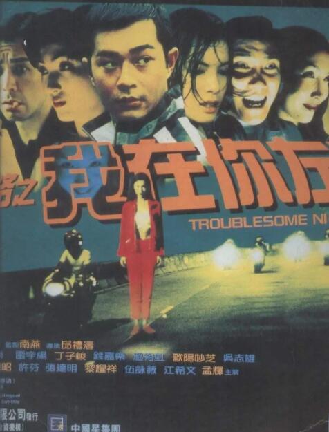 陰陽路2：我在你左右(全集)