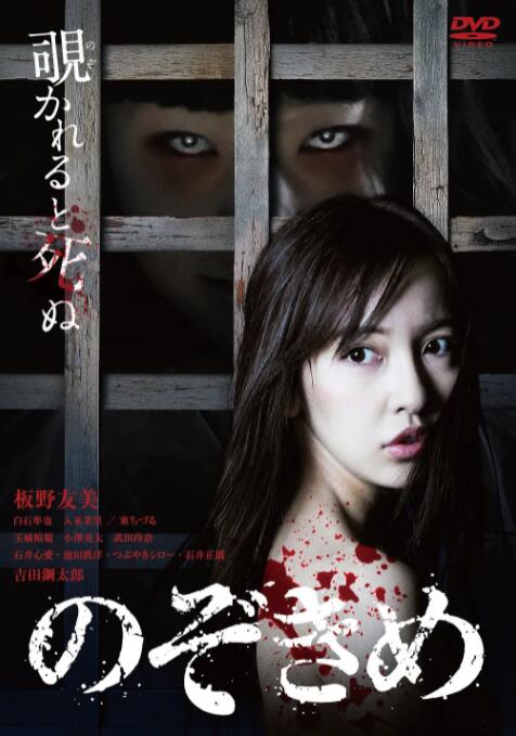 窺視之眸(全集)