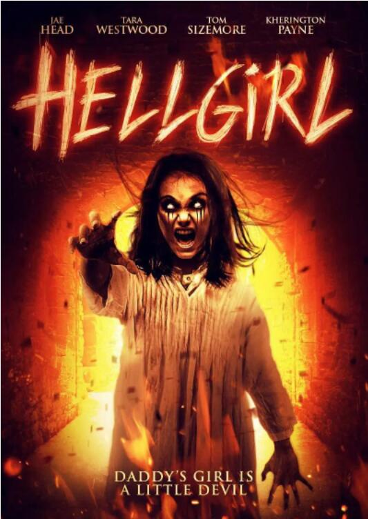 地獄惡女(全集)