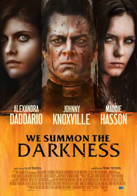 我們召喚黑暗(全集)