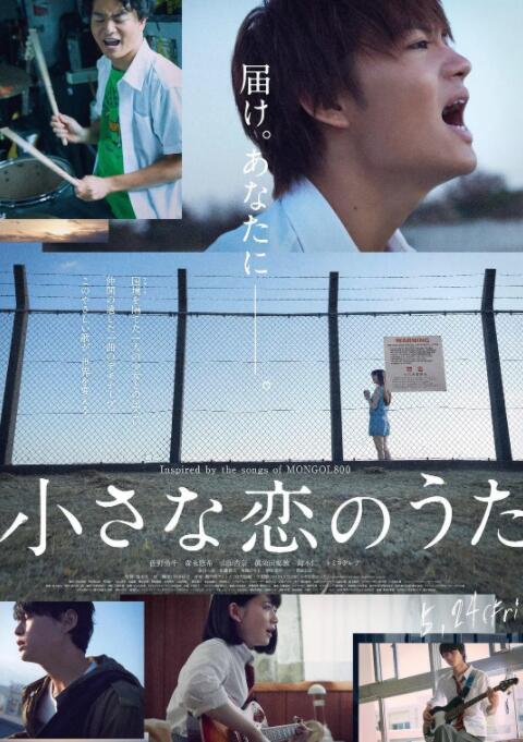 小小戀歌(全集)