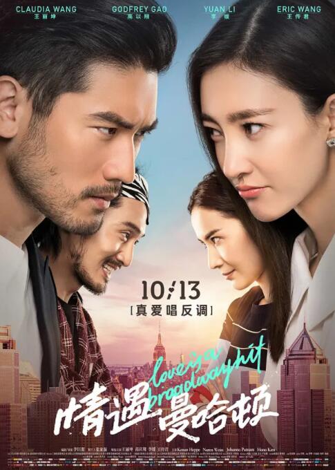 情遇曼哈頓(全集)