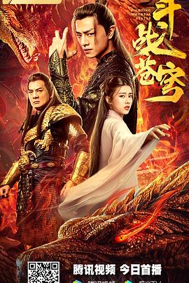 斗戰(zhàn)蒼穹(全集)