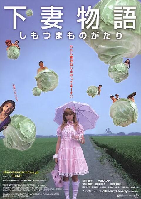 下妻物語(全集)