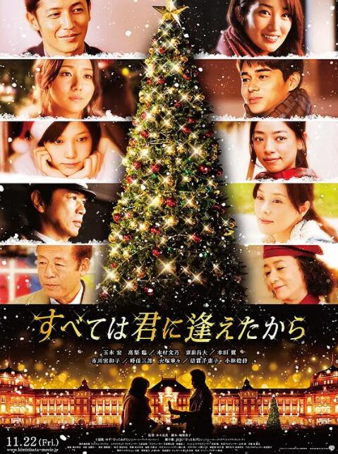 一切從遇見你開始(全集)