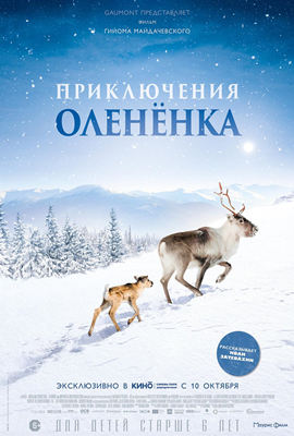 小鹿艾洛：極地的冒險史詩(全集)