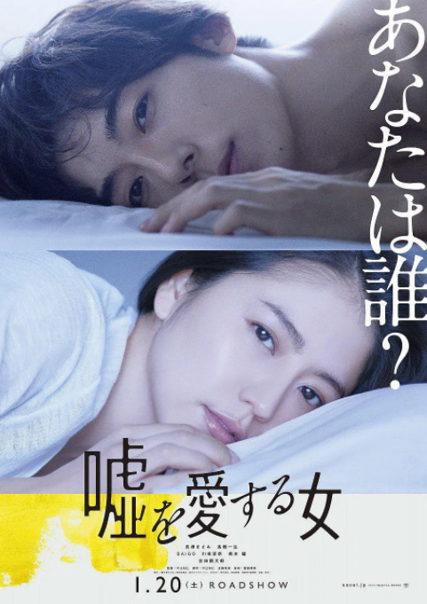 愛上謊言的女人(全集)