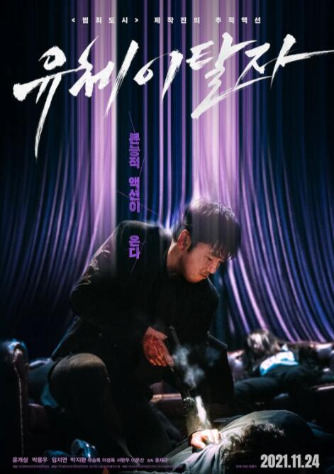 靈魂脫離者(全集)