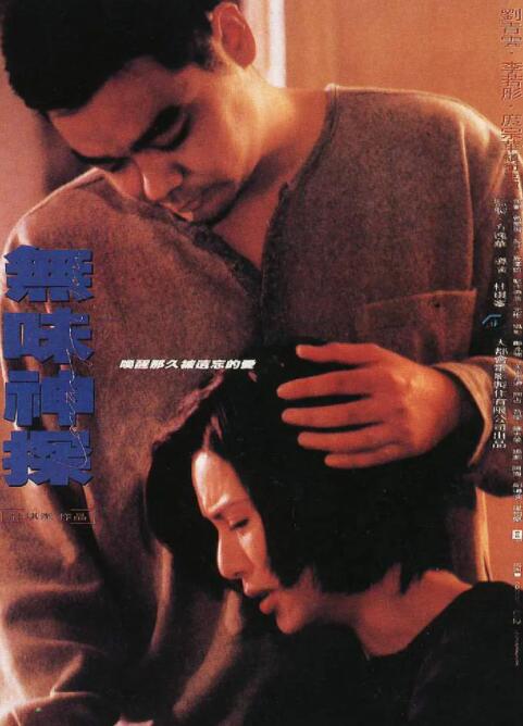 無味神探(全集)