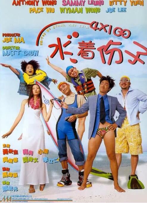 4X100 水著份子(全集)