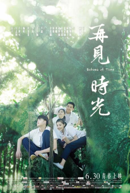 再見時光(全集)