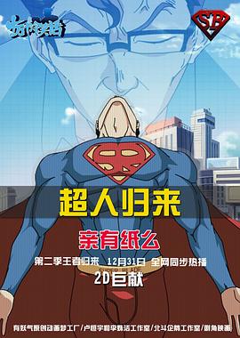 十萬個冷笑話 第二季(全集)