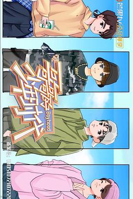 哥哥的少年時(shí)代(全集)