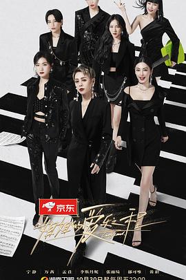 姐姐的愛樂之程(全集)