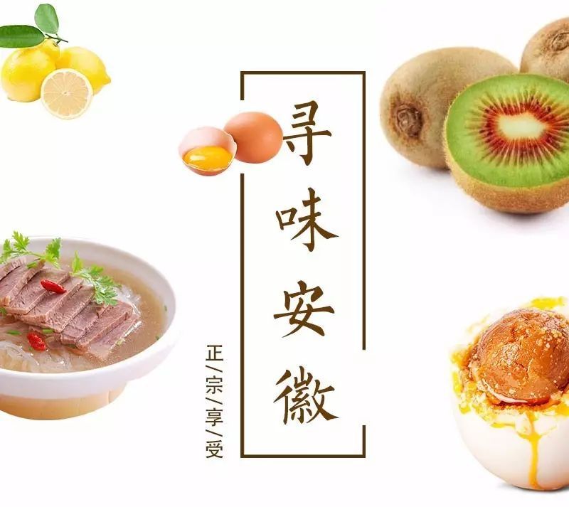 尋味安徽(全集)