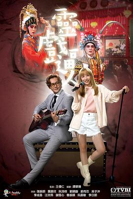 靈戲逼人 粵語版(全集)