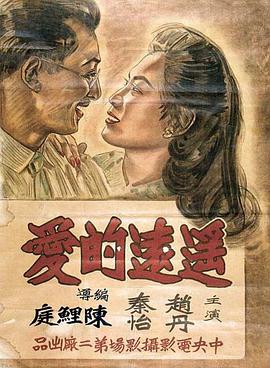 遙遠的愛(全集)