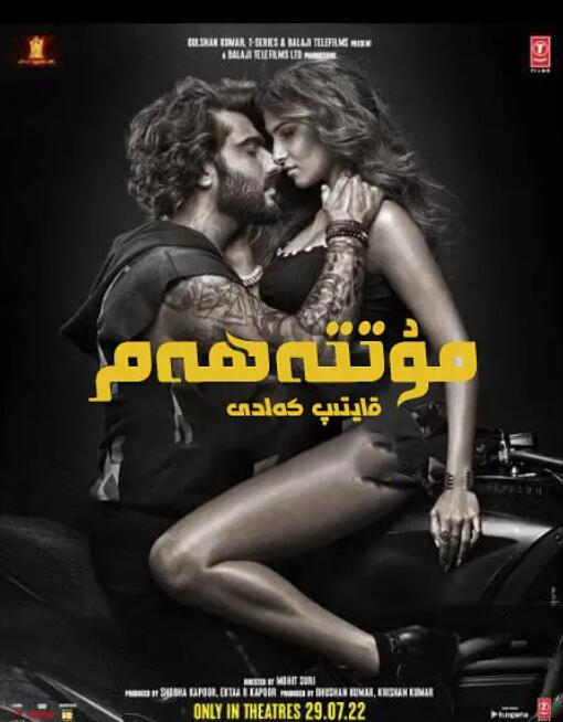 迷情殺機：卷土重來(全集)