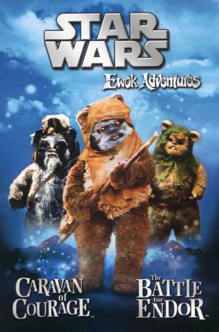 勇敢的馬隊：伊沃克人歷險記(全集)