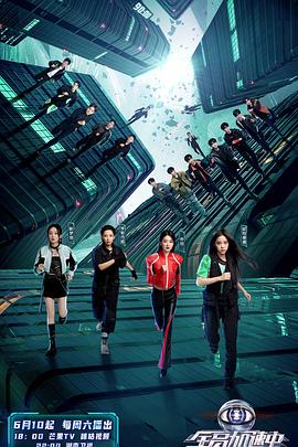 全員加速中 第三季(全集)