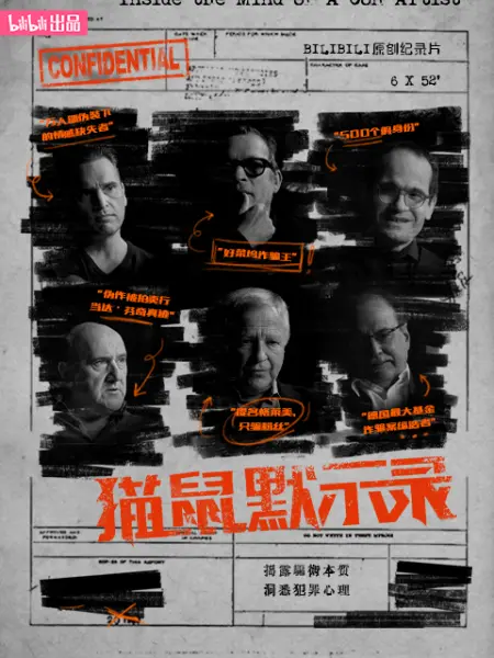 貓鼠默示錄(全集)