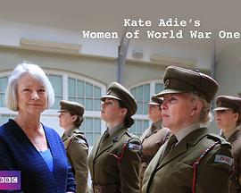 一戰中的女人(全集)