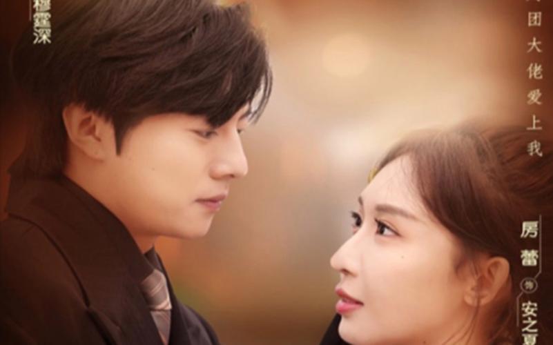 財團大佬來入職(全集)