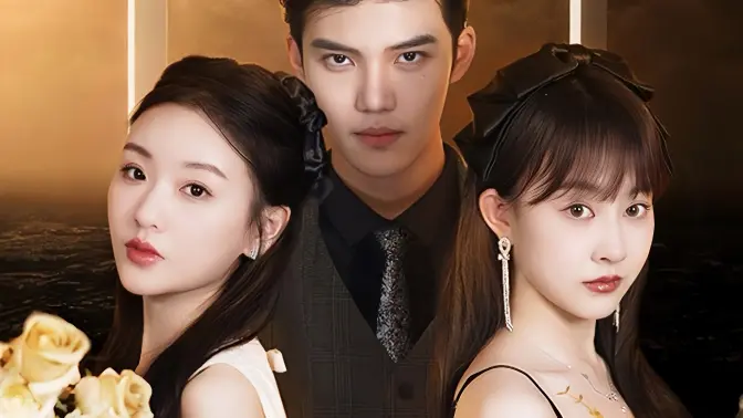 姐姐歸來，豪門老公夜不能寐(全集)