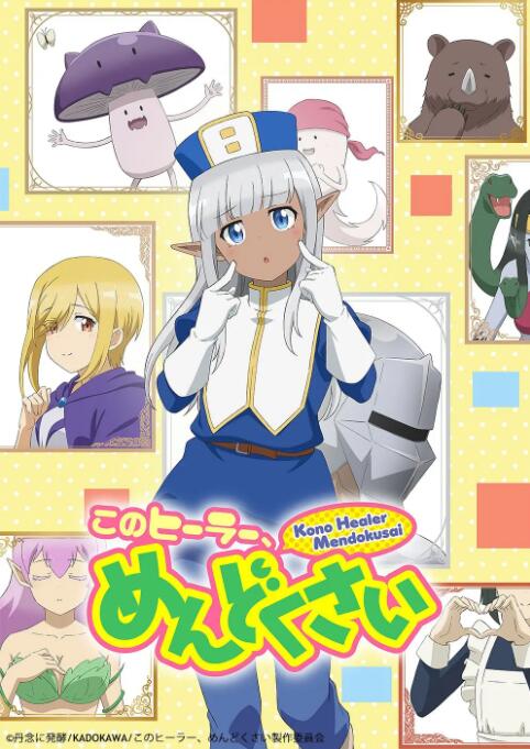 這個醫師超麻煩(全集)