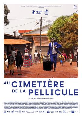 電影的墓地(全集)