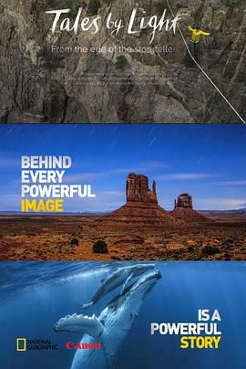 光影傳說 第一季(全集)