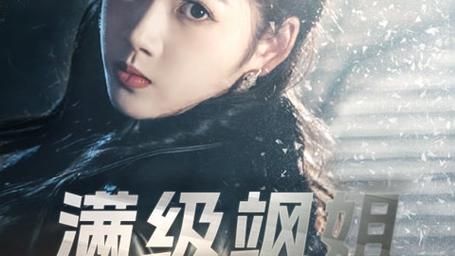 滿級颯姐炸翻財閥家族(全集)