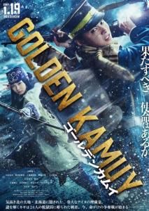 黃金神威 2024(全集)