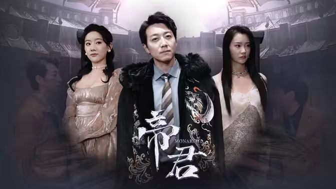 絕世帝君(全集)