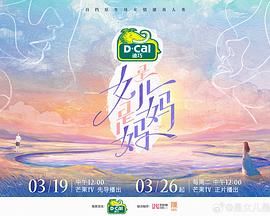 是女兒是媽媽(全集)