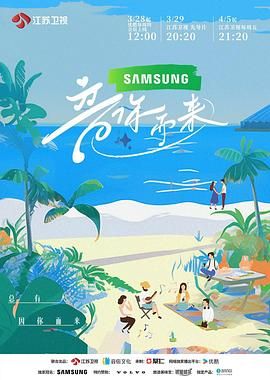 音你而來(全集)