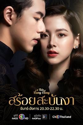 皇家項(xiàng)鏈(全集)