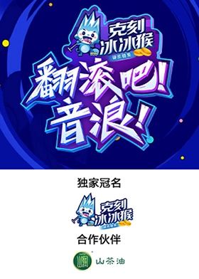 翻滾吧！音浪！(全集)