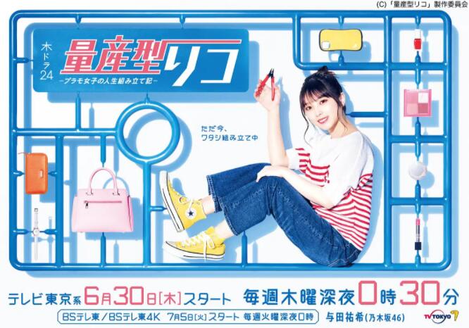 量產型璃子-模型女子的人生組裝記(全集)